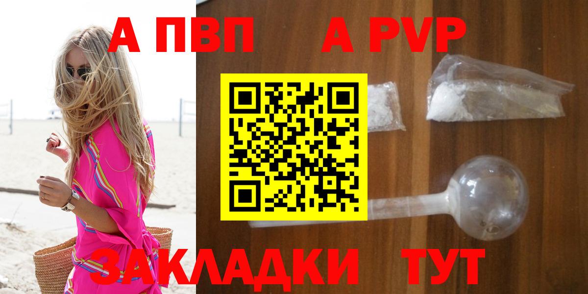 А ПВП кристаллы Кудымкар