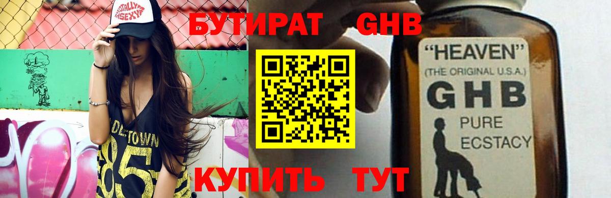 Бутират вода  Вход с VPN  БУТИРАТ  Кудымкар 