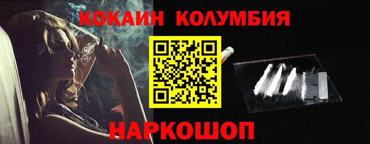 COCAIN 98%  COCAIN Fish Scale  Кудымкар  Вход с VPN 