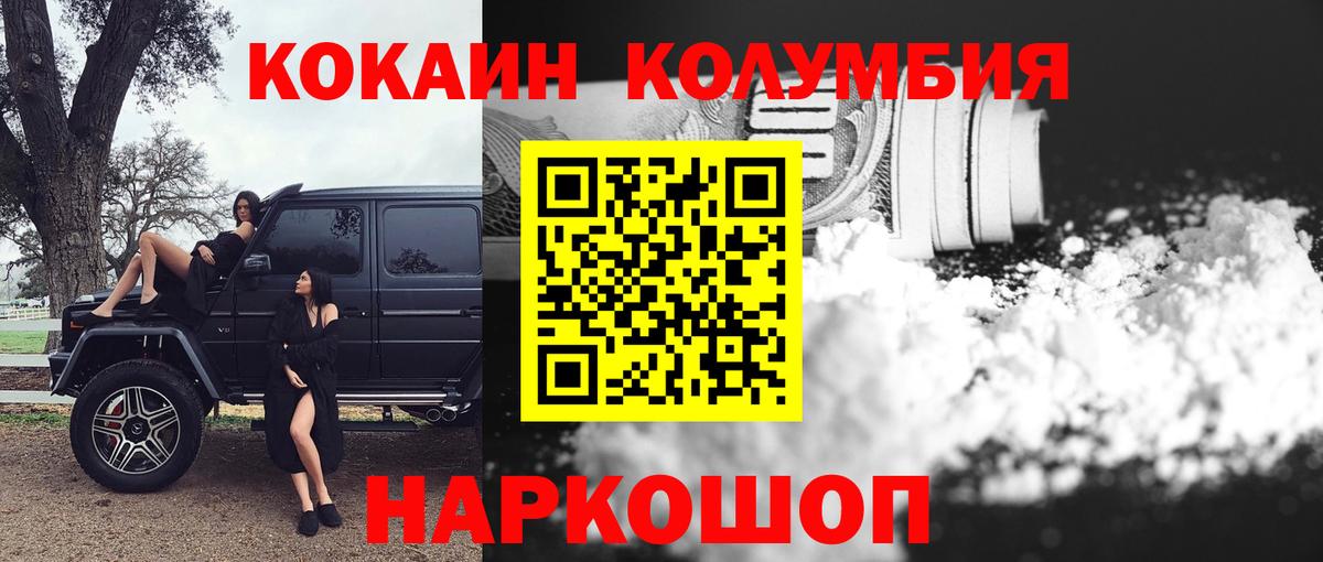 КОКАИН VHQ Кудымкар