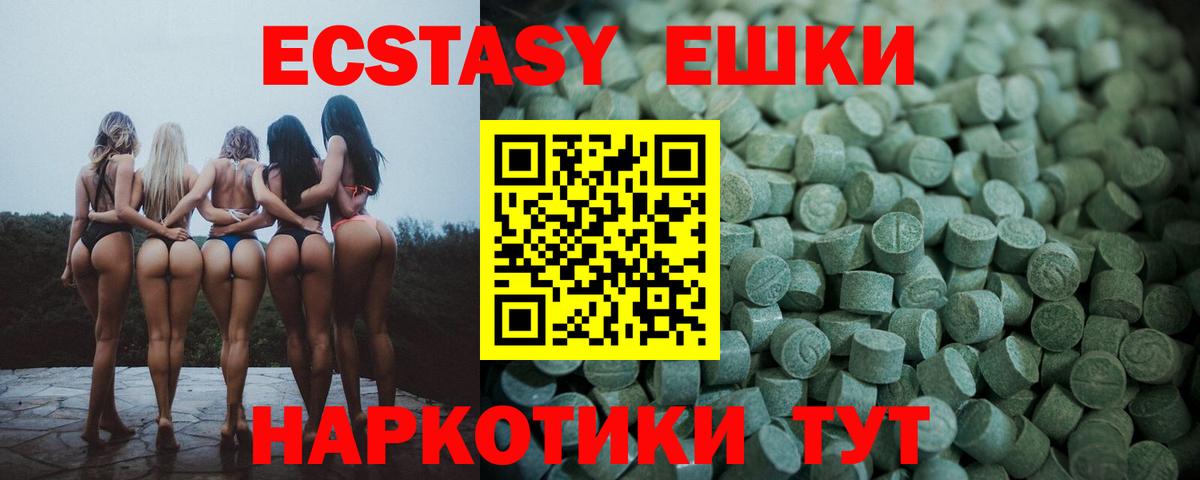 ЭКСТАЗИ DUBAI  Ecstasy диски  Кудымкар  блэк спрут зеркало  Вход с VPN 