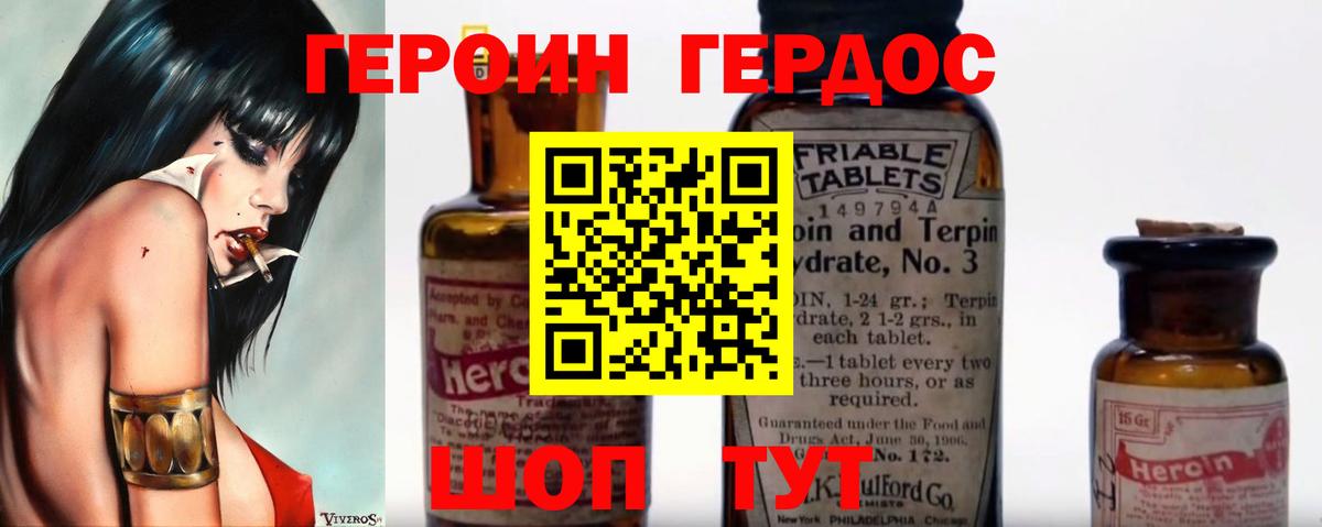 Героин Афган Кудымкар