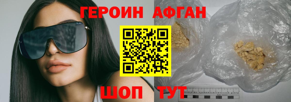 Кудымкар  Героин Афган  Вход с VPN 