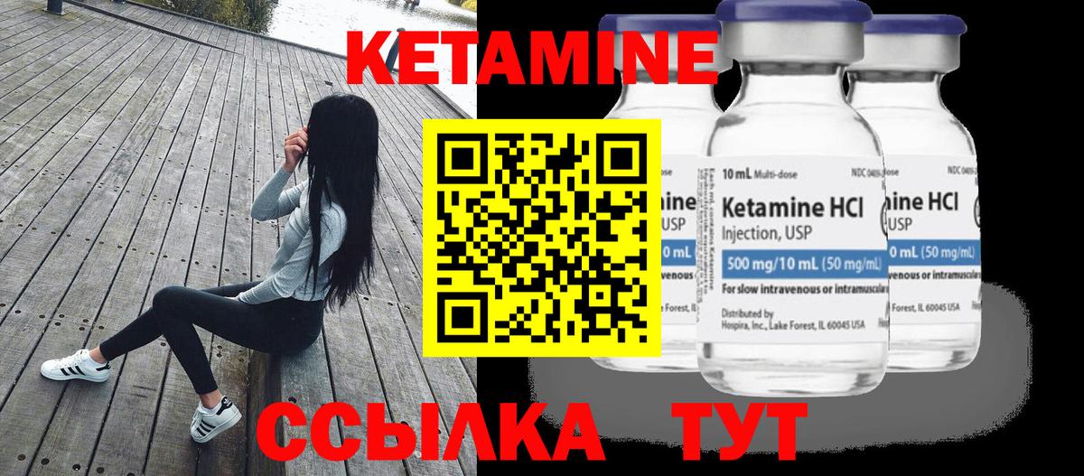 КЕТАМИН VHQ Кудымкар