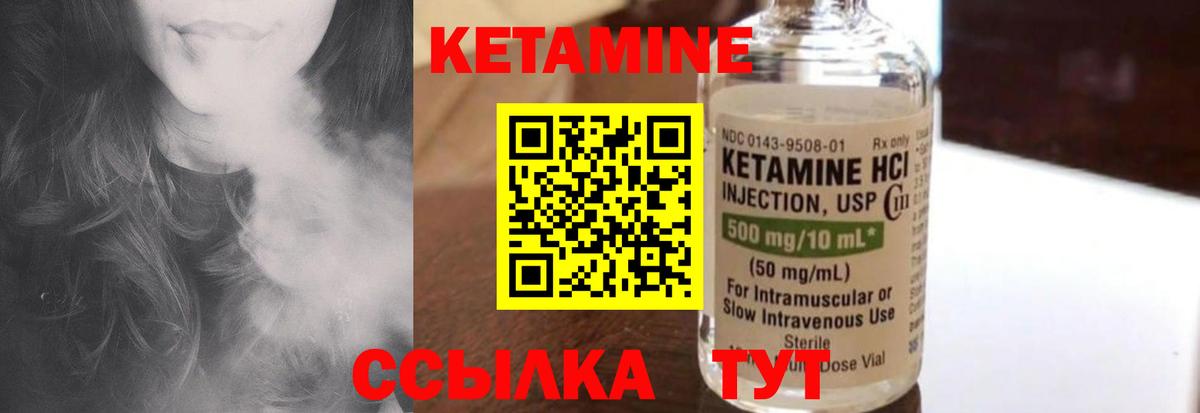 КЕТАМИН ketamine  Вход с VPN  Кетамин ketamine  Кудымкар 