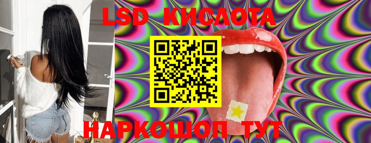 LSD-25 экстази ecstasy Кудымкар