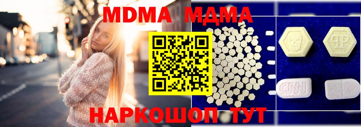 MDMA Molly  MDMA  MDMA VHQ  Кудымкар  Вход с VPN 