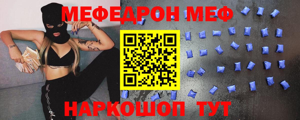 Кудымкар  Мефедрон кристаллы  Мефедрон 4 MMC  Вход с VPN 