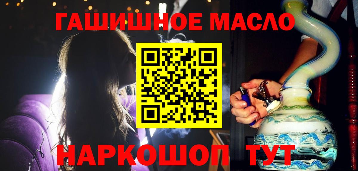 ТГК концентрат  Вход с VPN  Кудымкар 