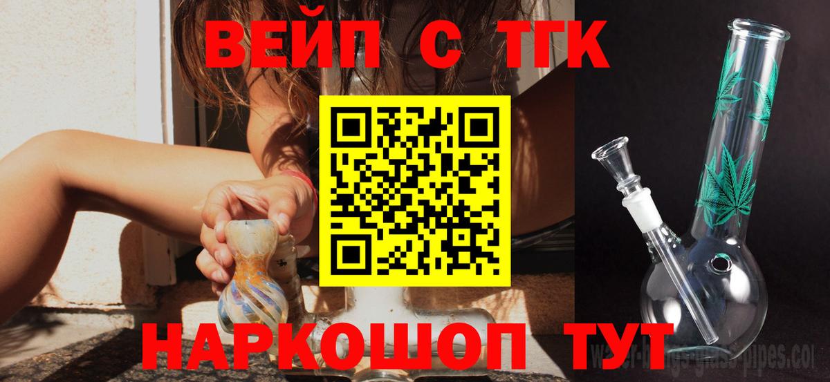 ТГК THC oil Кудымкар